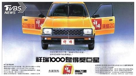 大發祥瑞1000|1987.01 大發 祥瑞 1000自排雜誌廣告（黃鶯鶯代言）